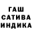 Гашиш гашик Dubraska Melgarejo