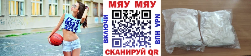 купить наркоту  Курлово  МЯУ-МЯУ мука 